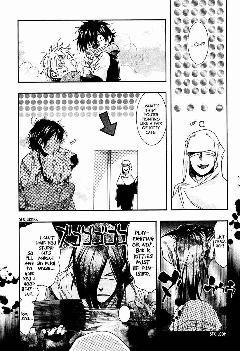 Page 14 Chapter 73 Amatsuki