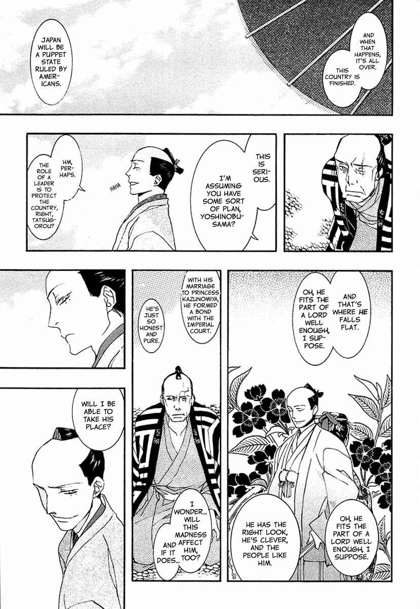 Page 17 Chapter 73 Amatsuki