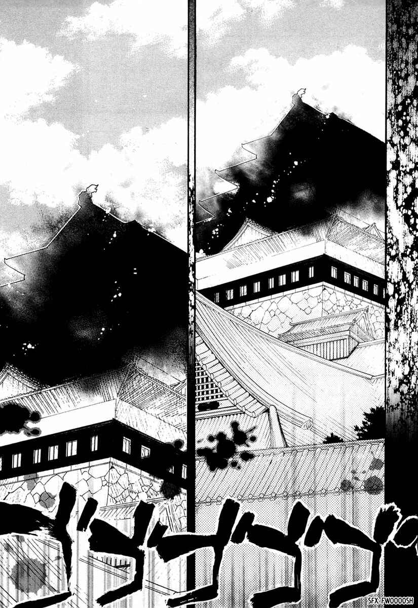 Page 19 Chapter 73 Amatsuki
