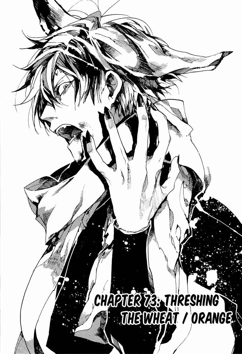 Page 2 Chapter 73 Amatsuki