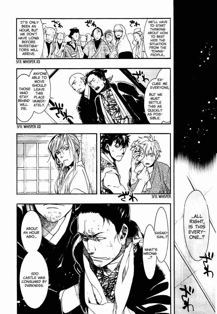 Page 20 Chapter 73 Amatsuki
