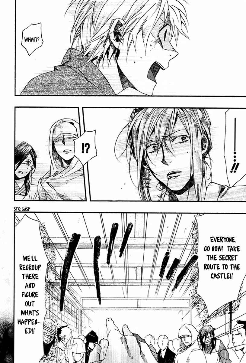 Page 22 Chapter 73 Amatsuki