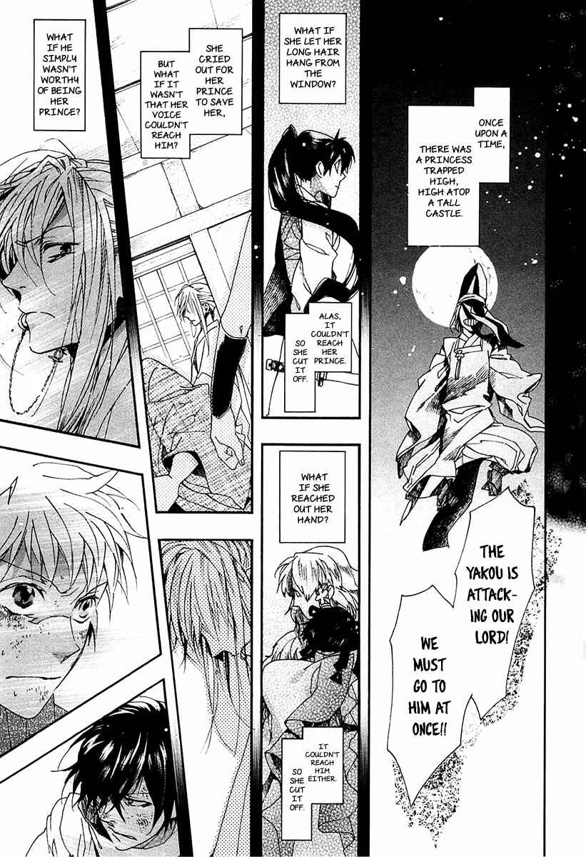 Page 23 Chapter 73 Amatsuki
