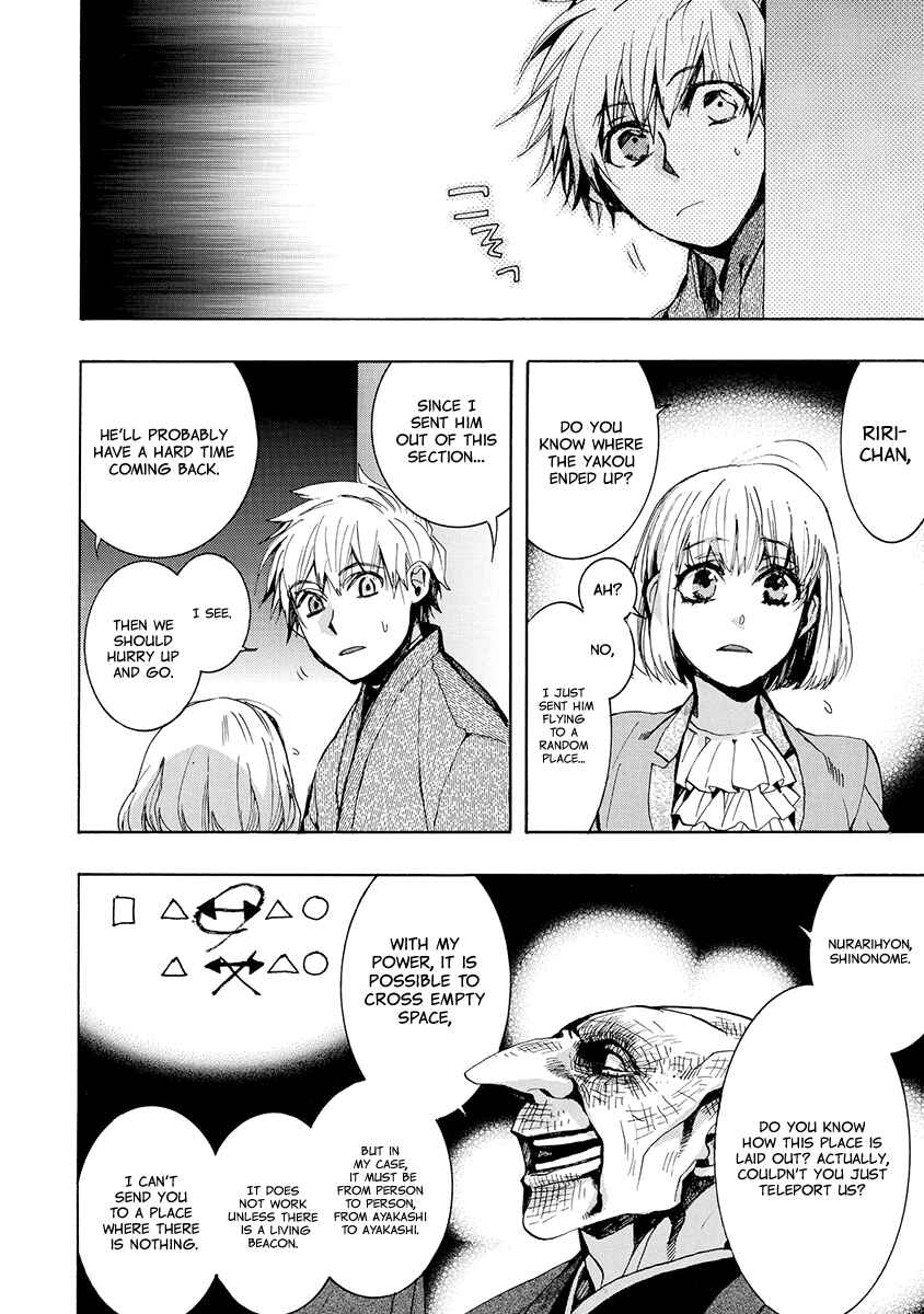 Page 3 Chapter 142 Amatsuki