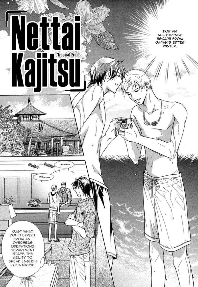 Page 2 Chapter 4 Binetsu Shuukan