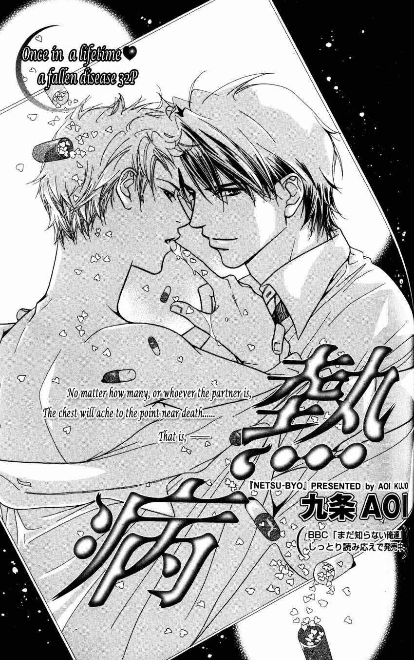 Page 1 Chapter 2 Binetsu Shuukan