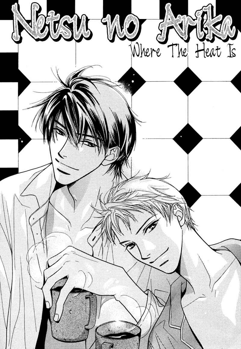 Page 3 Chapter 3 Binetsu Shuukan