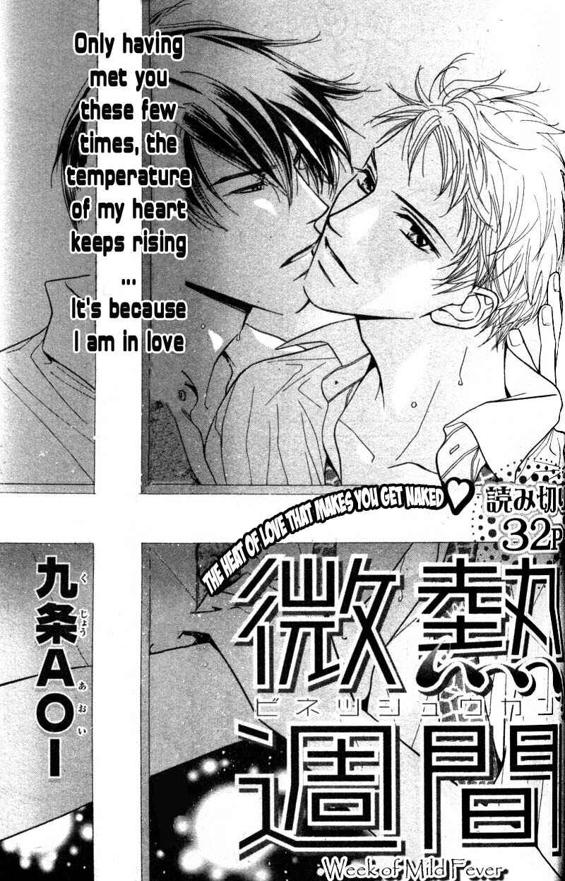 Page 3 Chapter 1 Binetsu Shuukan