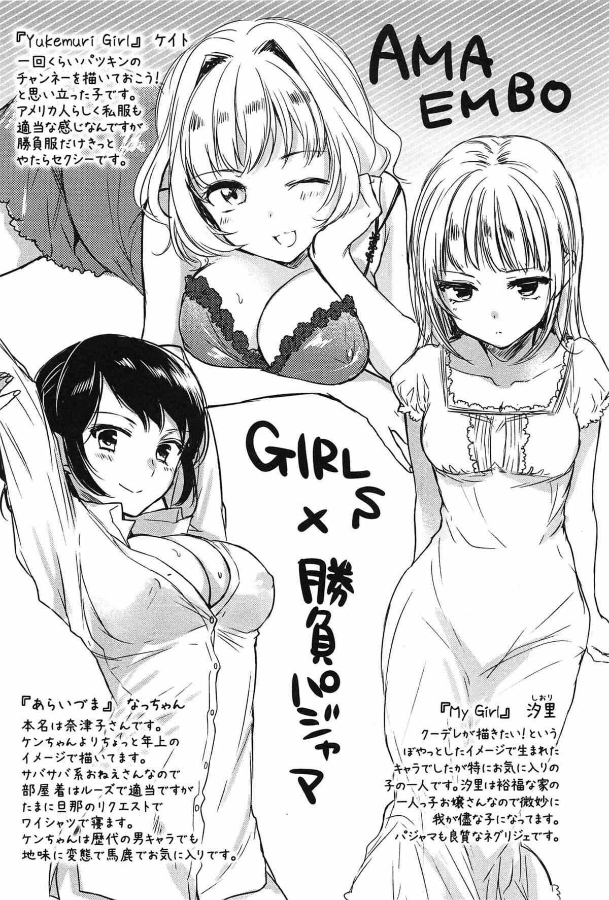 Page 1 Chapter 13.5 Onna Enbo