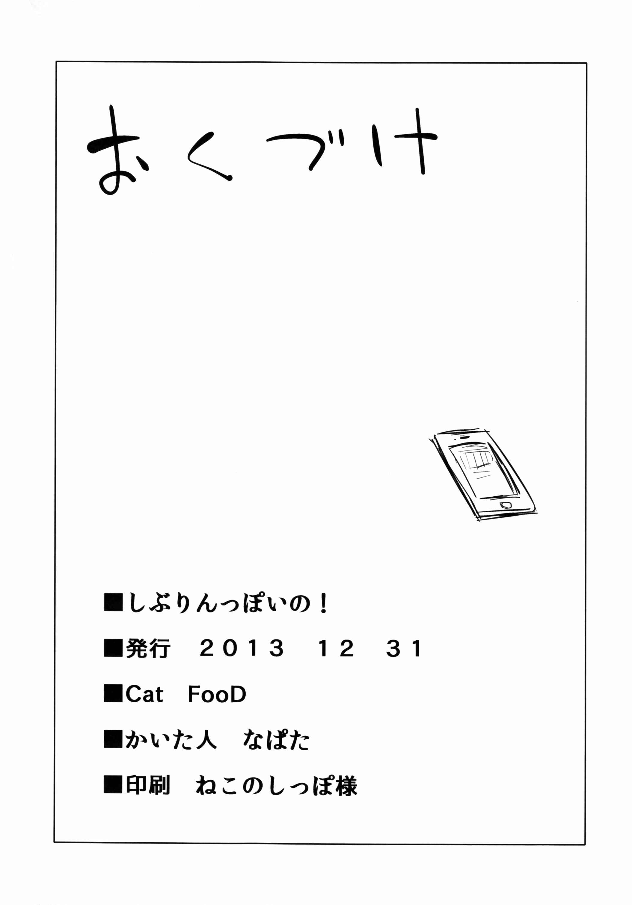 Page 17 Chapter 1 THE iDOLM@STER Cinderella Girls - Shiburin-ppoi no! (Doujinshi)