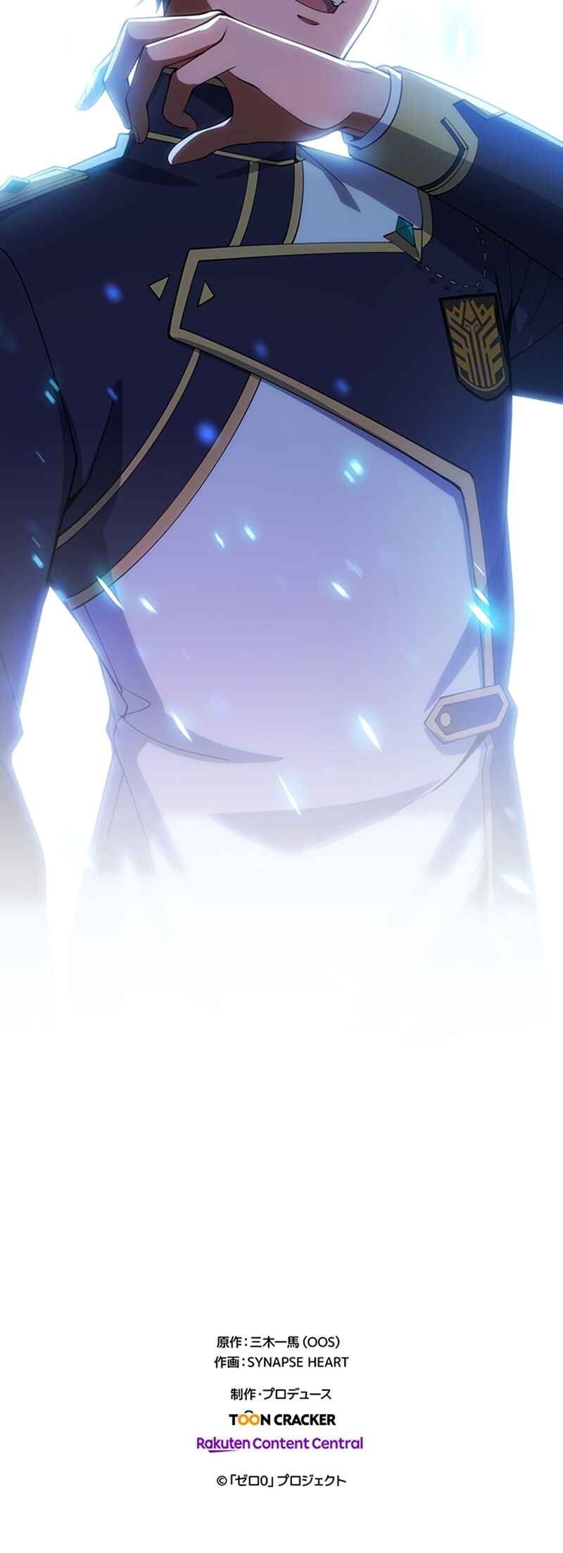 Page 53 Chapter 60 Zero0: A Space-Time Mage