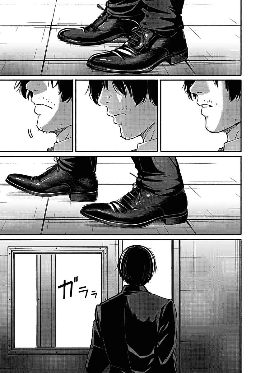 Page 57 Chapter 1 Atarashii Kimi e