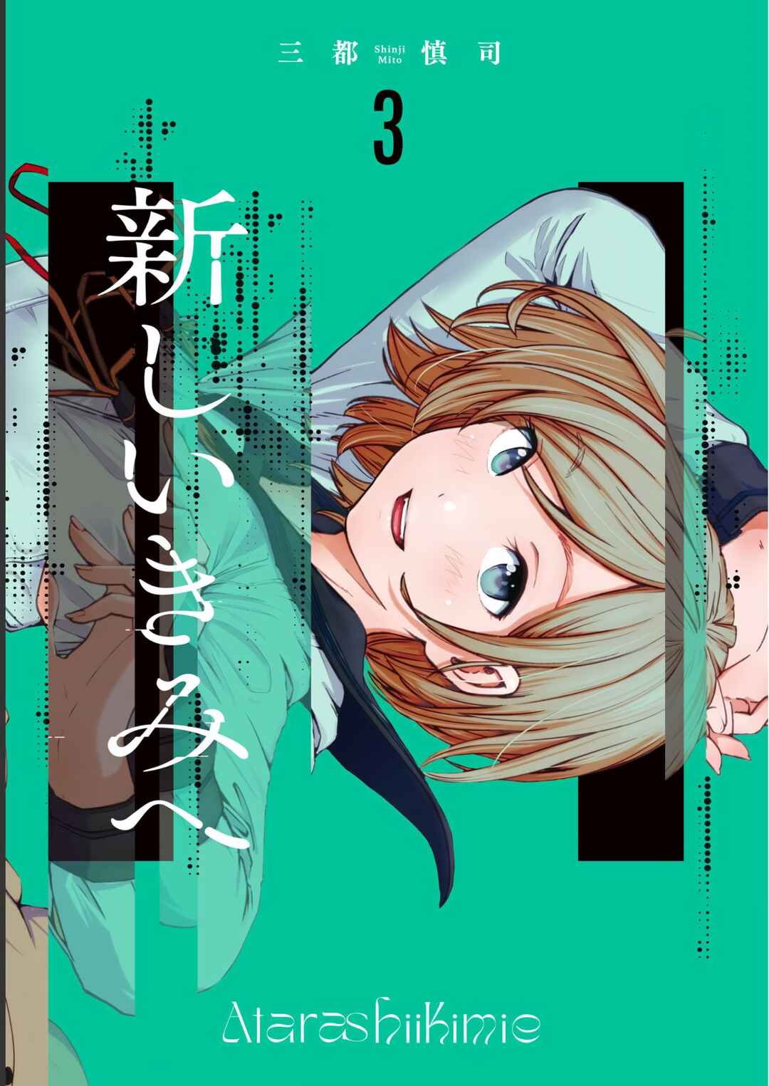 Page 2 Chapter 9 Atarashii Kimi e