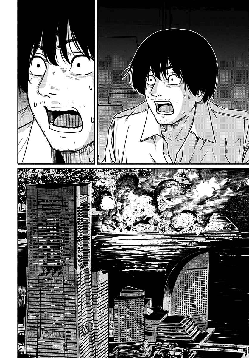 Page 40 Chapter 5 Atarashii Kimi e