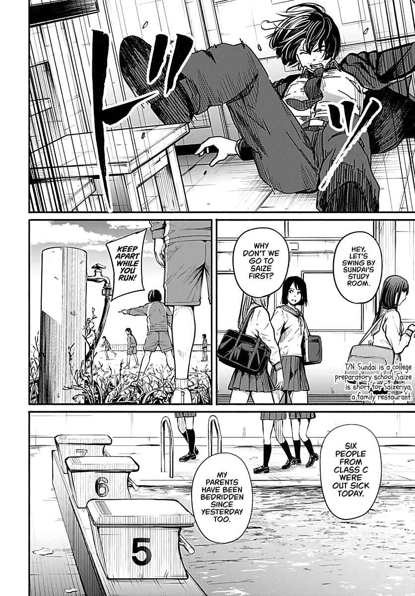 Page 32 Chapter 2 Atarashii Kimi e