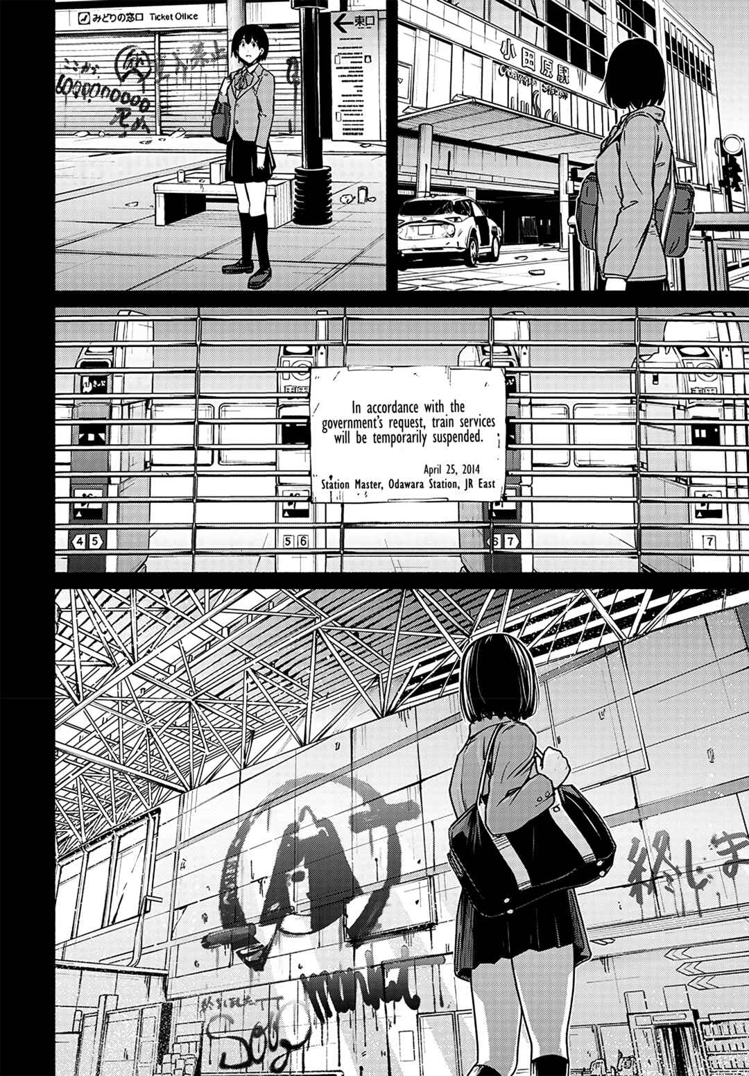 Page 27 Chapter 11 Atarashii Kimi e