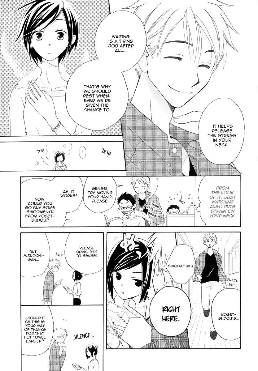 Page 19 Chapter 0 I Cant Wait until Morning comes!