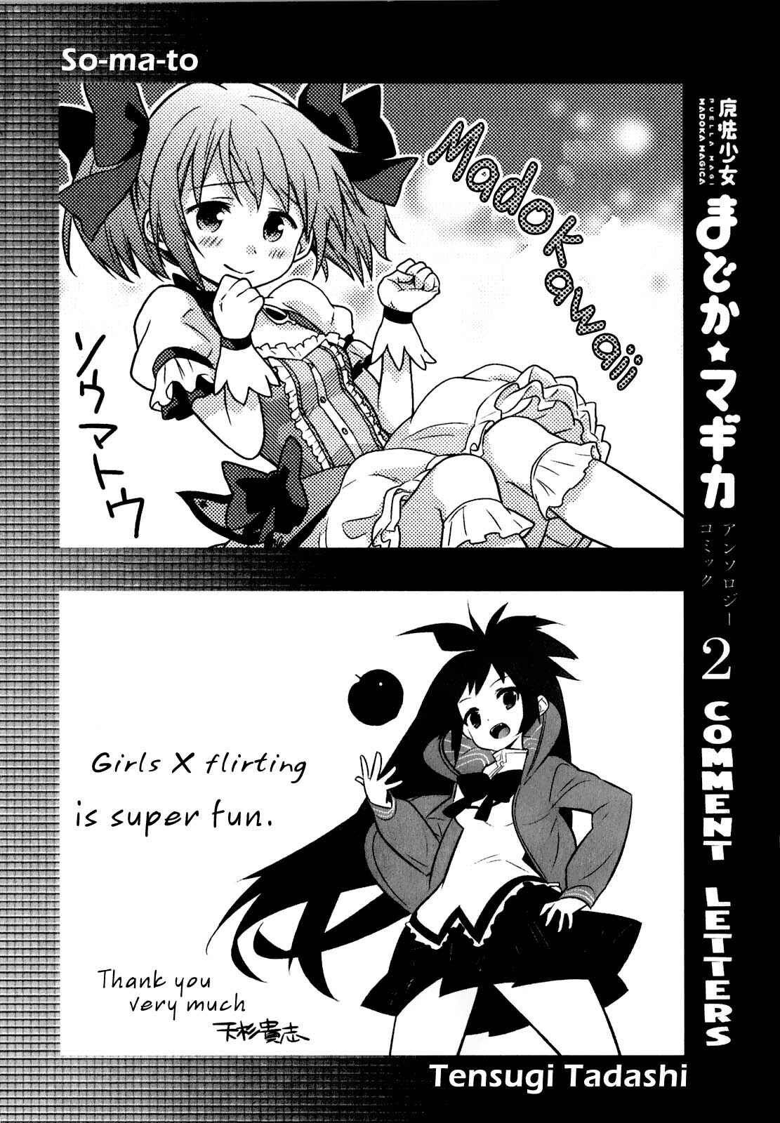 Page 12 Chapter 36 Mahou Shoujo Madoka☆Magica - Anthology Comic