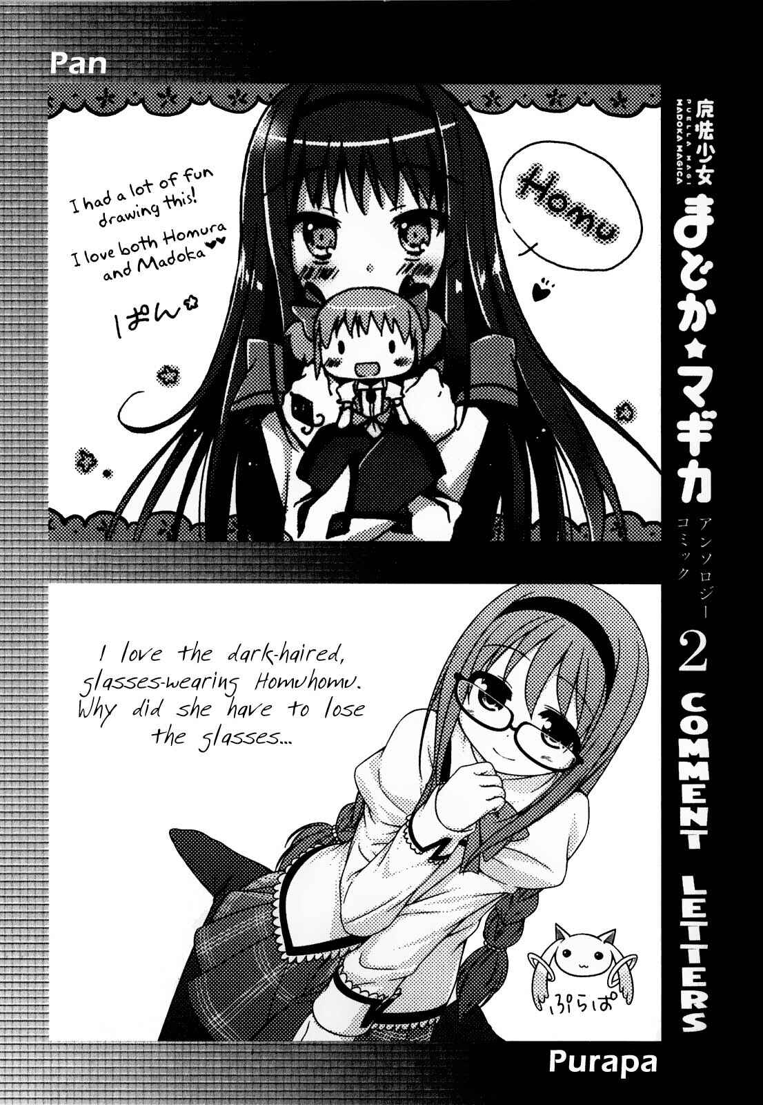 Page 14 Chapter 36 Mahou Shoujo Madoka☆Magica - Anthology Comic