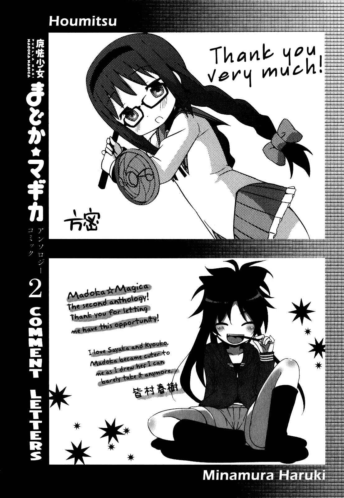 Page 15 Chapter 36 Mahou Shoujo Madoka☆Magica - Anthology Comic