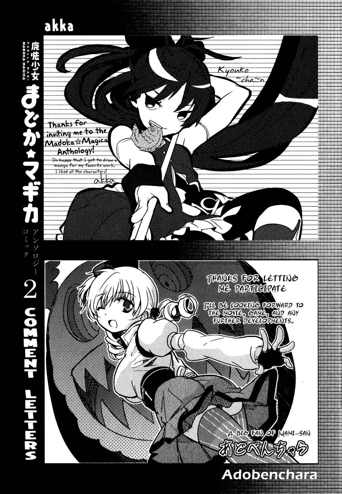 Page 7 Chapter 36 Mahou Shoujo Madoka☆Magica - Anthology Comic