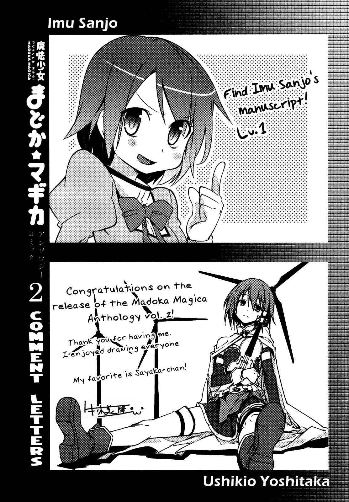 Page 9 Chapter 36 Mahou Shoujo Madoka☆Magica - Anthology Comic