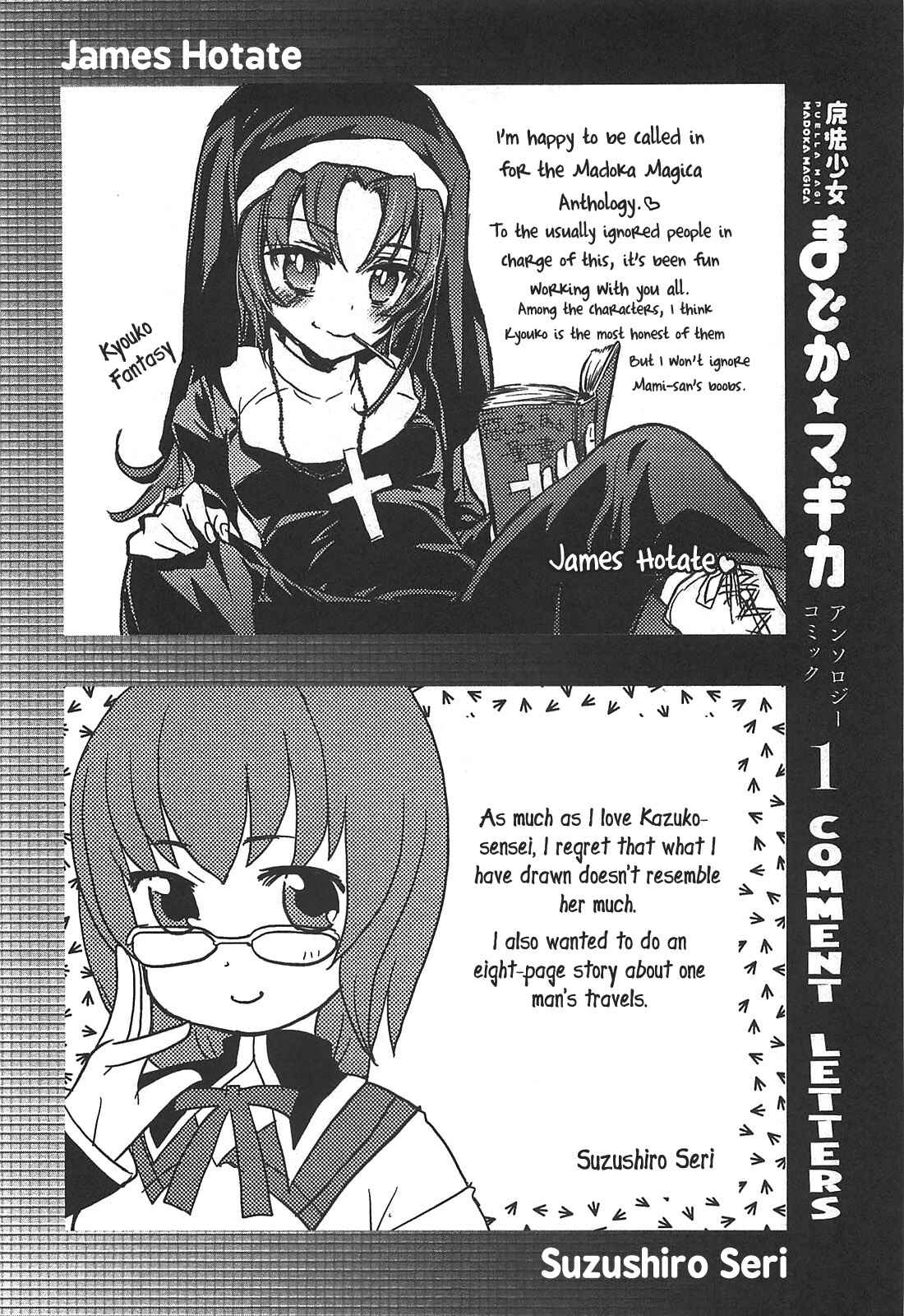 Page 12 Chapter 19 Mahou Shoujo Madoka☆Magica - Anthology Comic