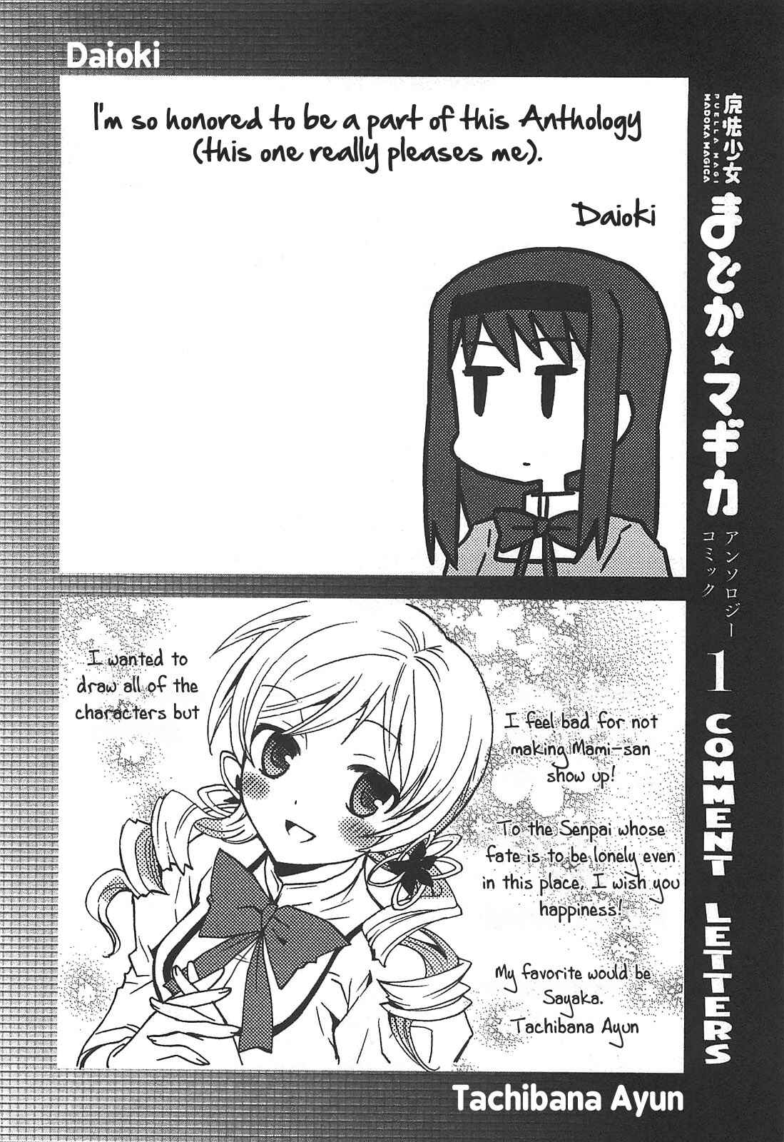 Page 14 Chapter 19 Mahou Shoujo Madoka☆Magica - Anthology Comic