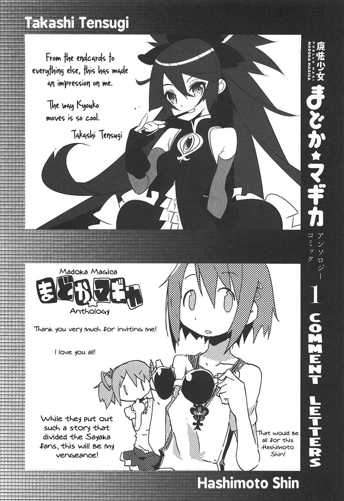 Page 16 Chapter 19 Mahou Shoujo Madoka☆Magica - Anthology Comic