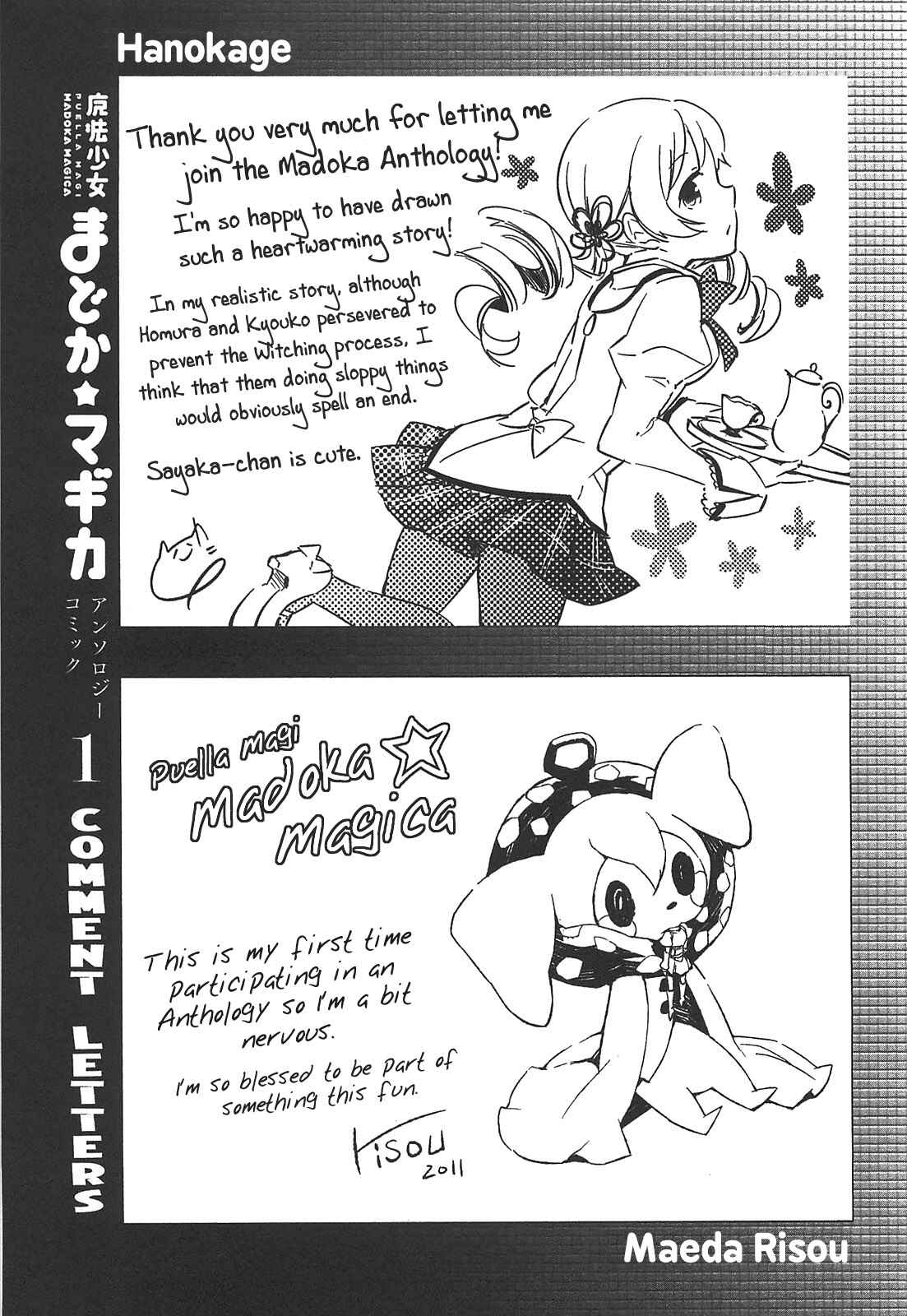 Page 17 Chapter 19 Mahou Shoujo Madoka☆Magica - Anthology Comic