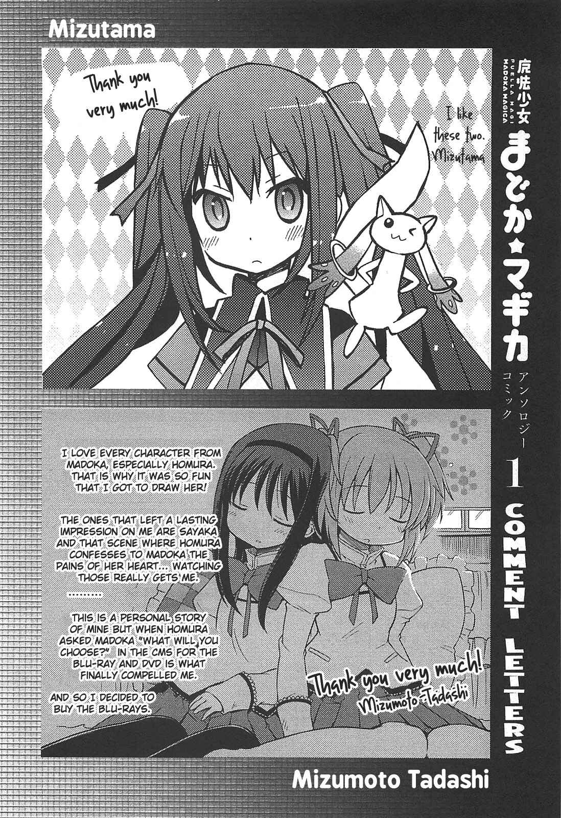Page 18 Chapter 19 Mahou Shoujo Madoka☆Magica - Anthology Comic