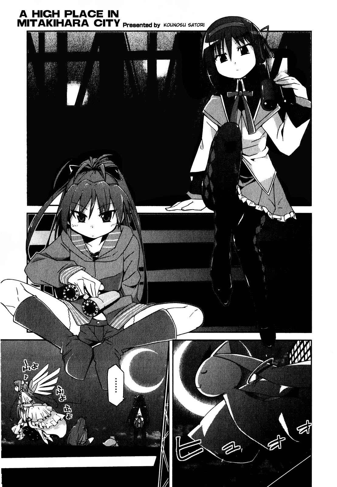 Page 1 Chapter 35 Mahou Shoujo Madoka☆Magica - Anthology Comic