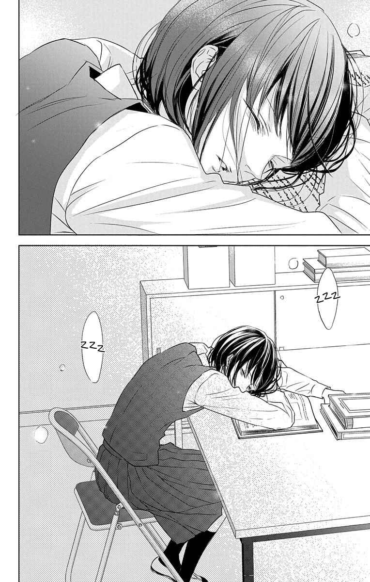 Page 11 Chapter 3 GAME -in High School-