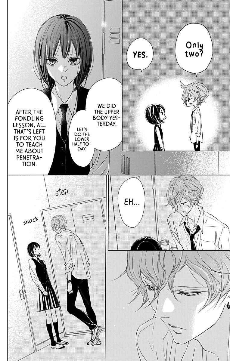 Page 17 Chapter 3 GAME -in High School-