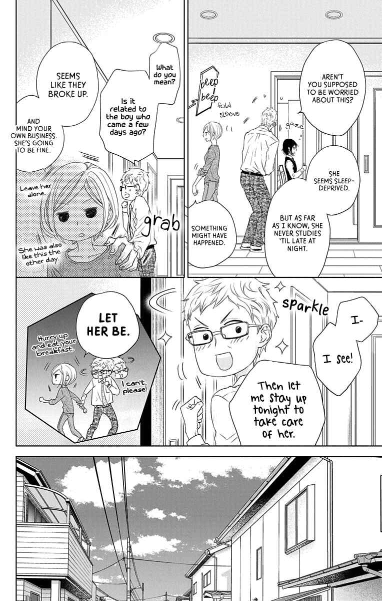 Page 5 Chapter 3 GAME -in High School-