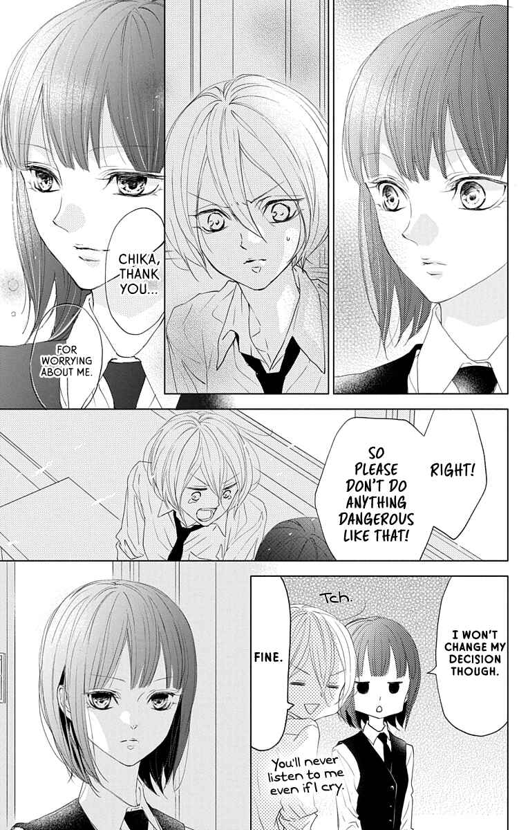 Page 18 Chapter 2 GAME -in High School-