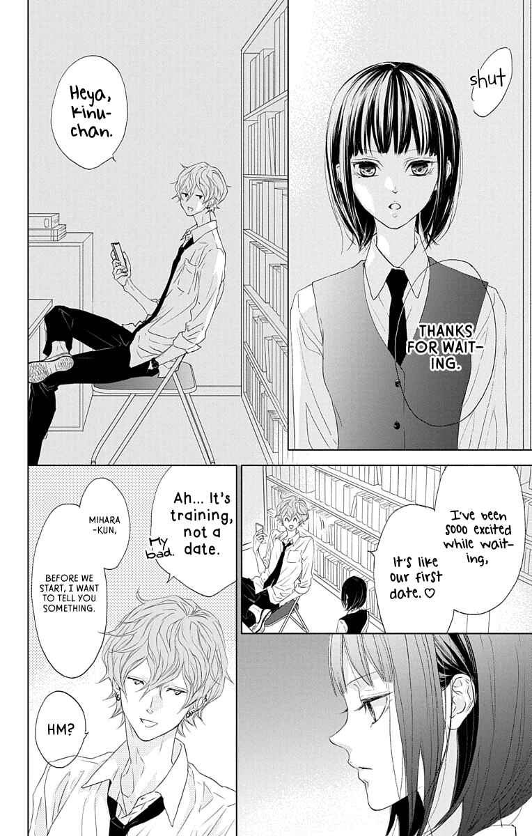 Page 21 Chapter 2 GAME -in High School-