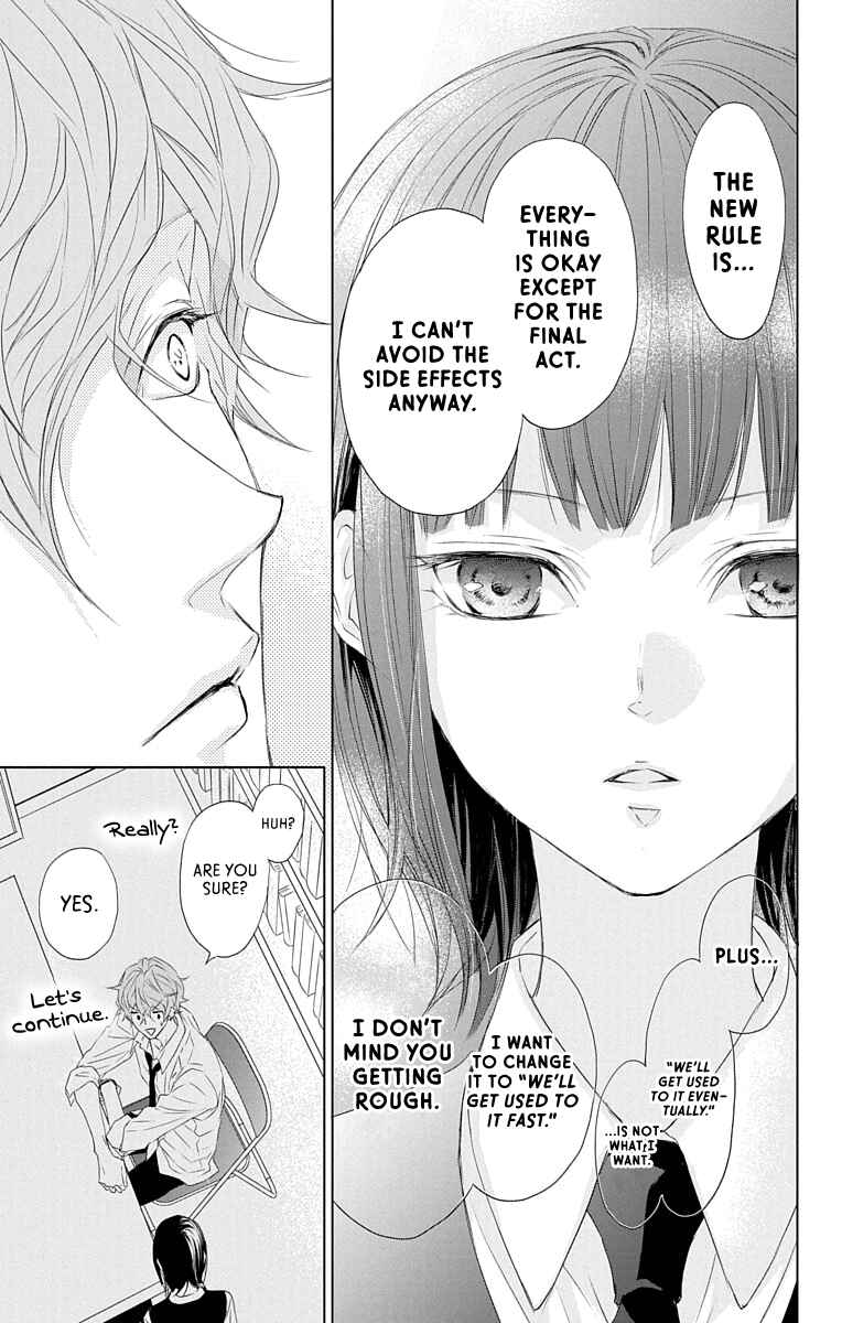 Page 24 Chapter 2 GAME -in High School-