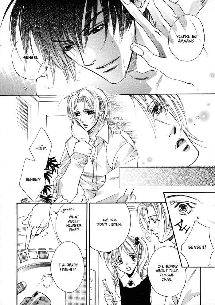 Page 10 Chapter 2 Seito no Shuchou Kyoushi no Honbun