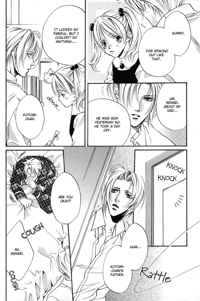 Page 11 Chapter 2 Seito no Shuchou Kyoushi no Honbun