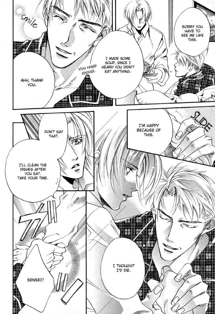 Page 12 Chapter 2 Seito no Shuchou Kyoushi no Honbun