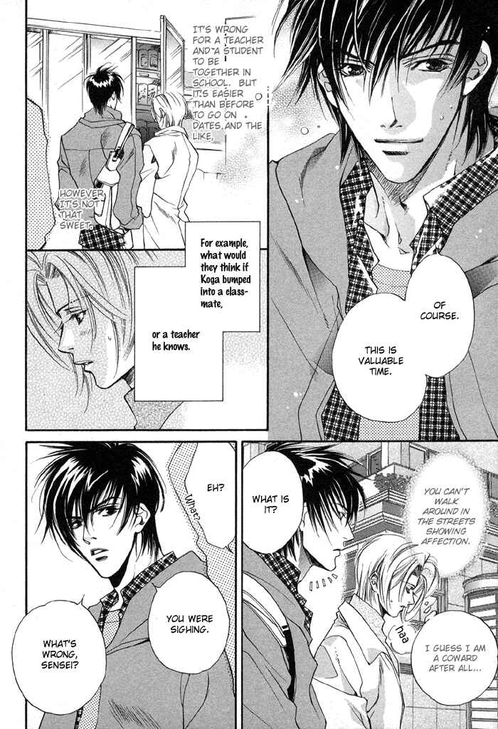 Page 4 Chapter 2 Seito no Shuchou Kyoushi no Honbun