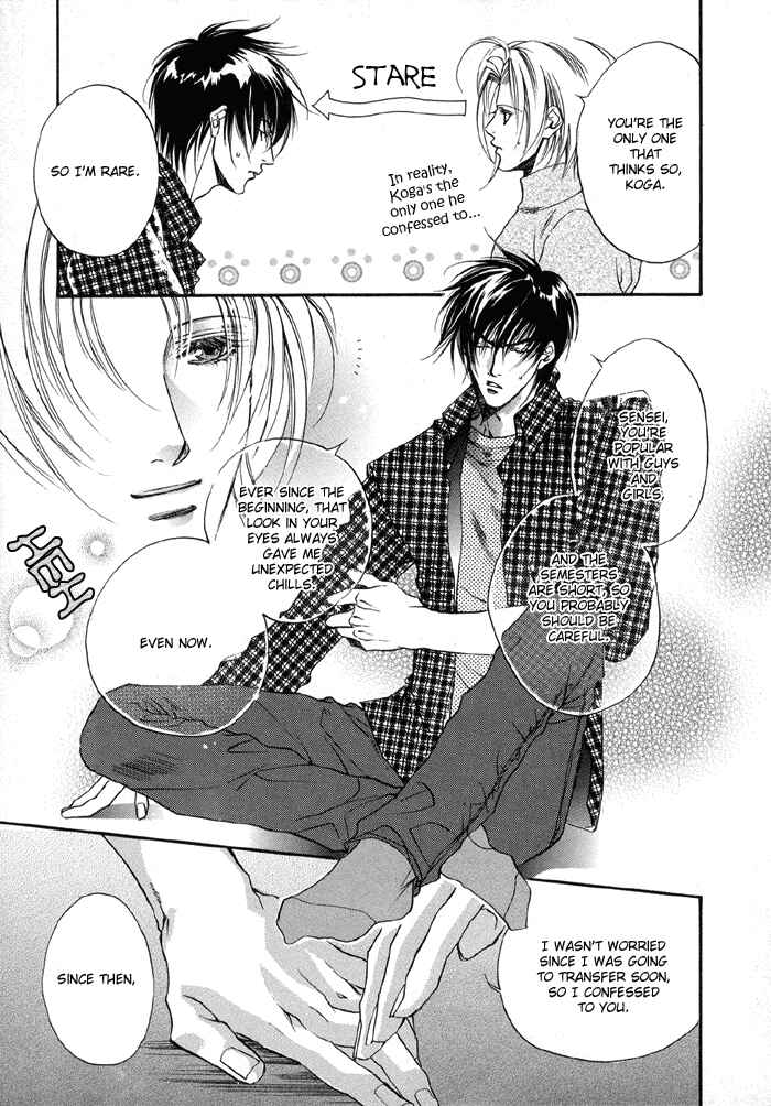 Page 7 Chapter 2 Seito no Shuchou Kyoushi no Honbun