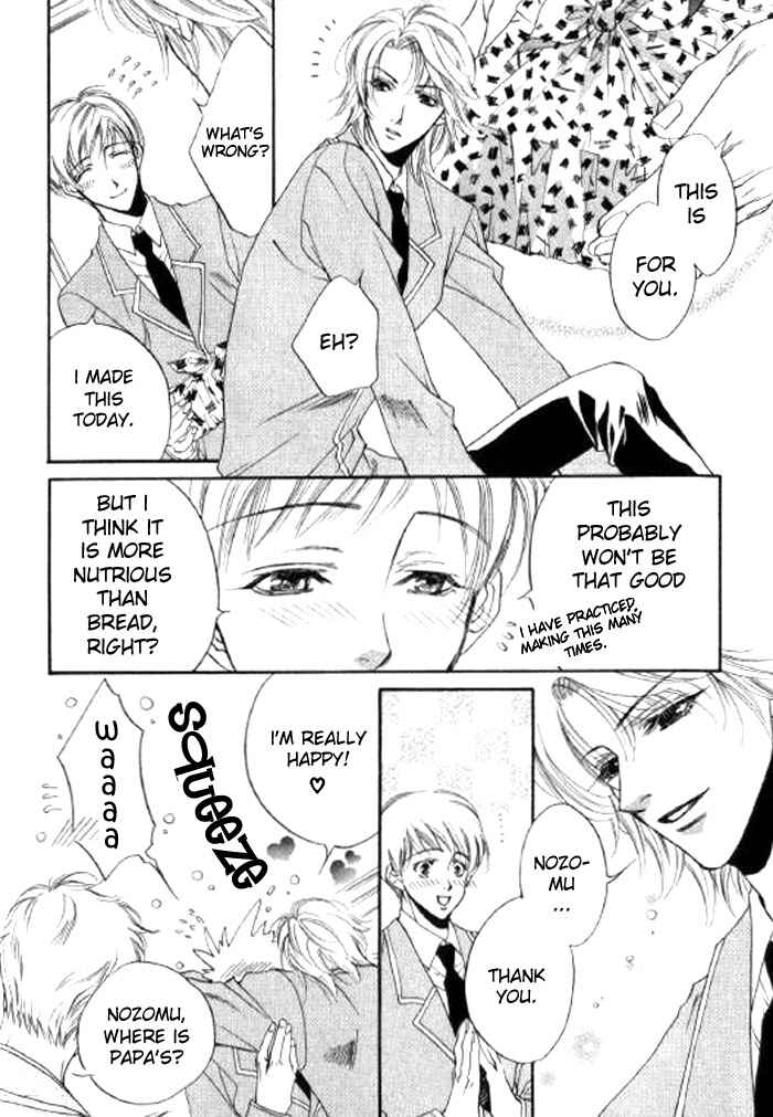 Page 11 Chapter 3 Seito no Shuchou Kyoushi no Honbun