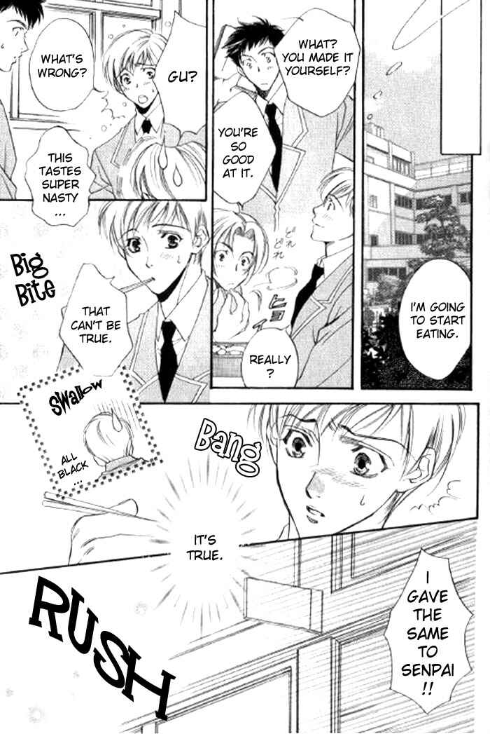 Page 12 Chapter 3 Seito no Shuchou Kyoushi no Honbun