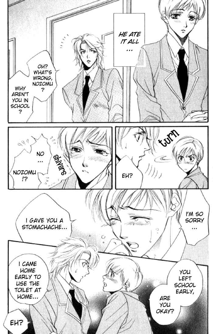 Page 14 Chapter 3 Seito no Shuchou Kyoushi no Honbun