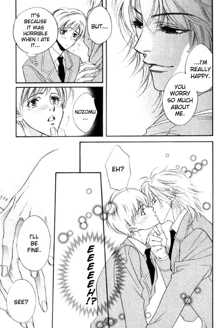 Page 16 Chapter 3 Seito no Shuchou Kyoushi no Honbun