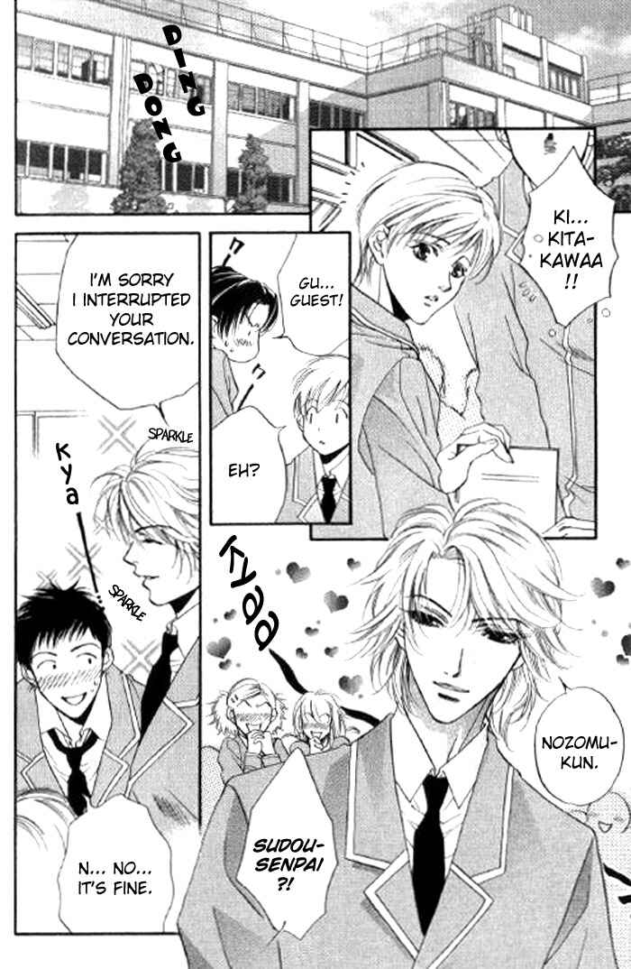 Page 3 Chapter 3 Seito no Shuchou Kyoushi no Honbun