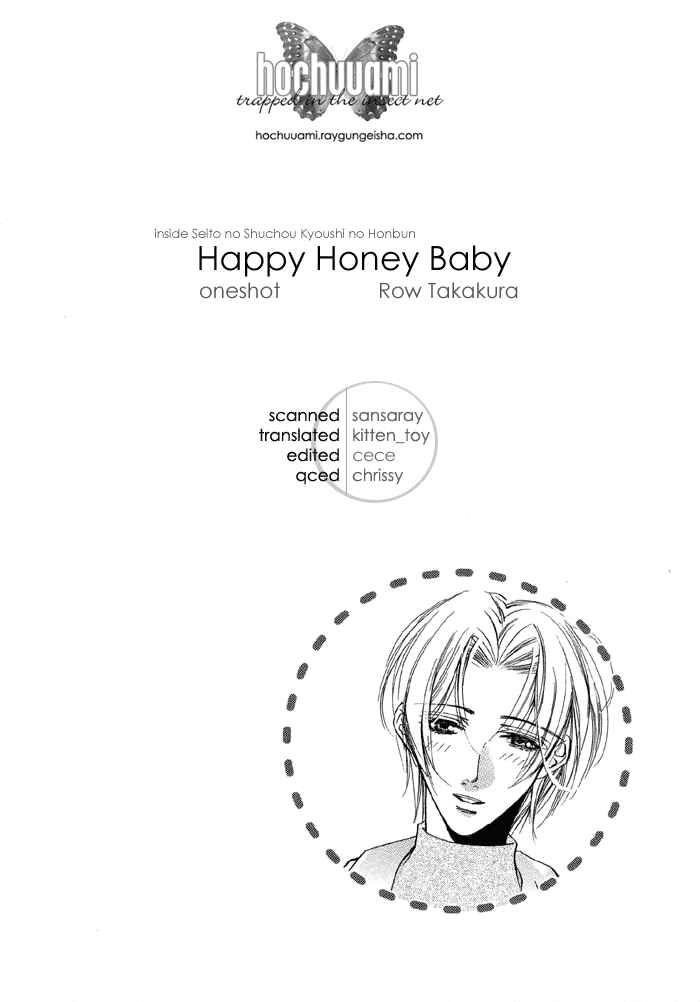 Page 1 Chapter 4 Seito no Shuchou Kyoushi no Honbun