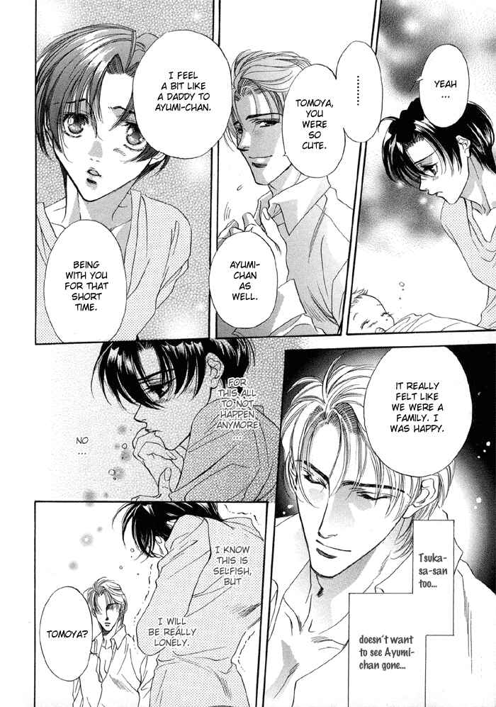 Page 17 Chapter 4 Seito no Shuchou Kyoushi no Honbun